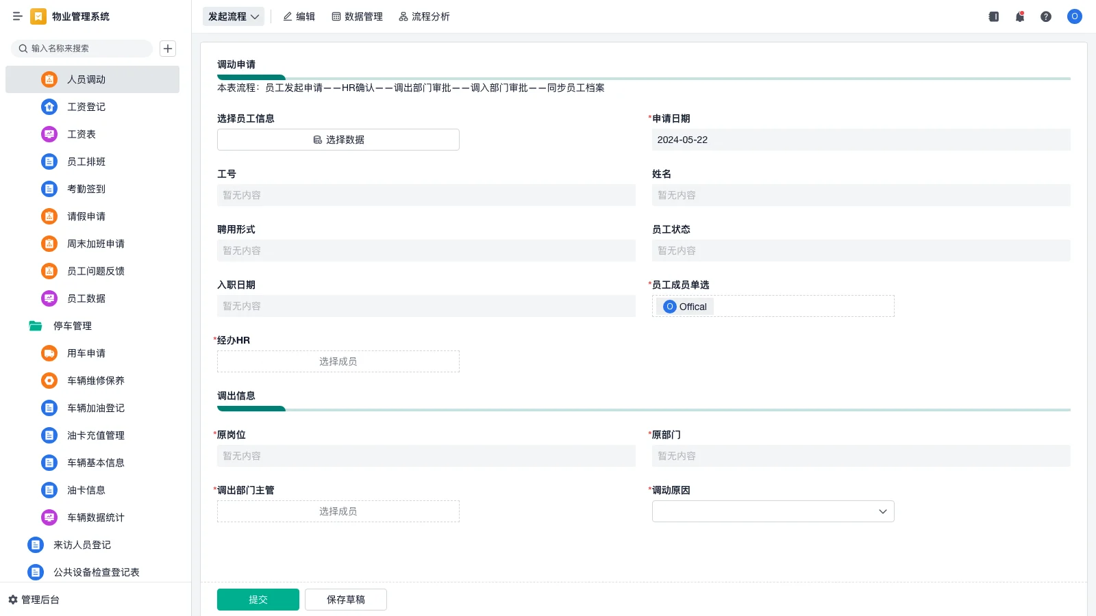 srm采购系统怎么注册