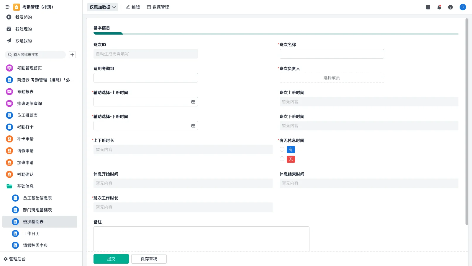 仓库wms系统怎么搭建