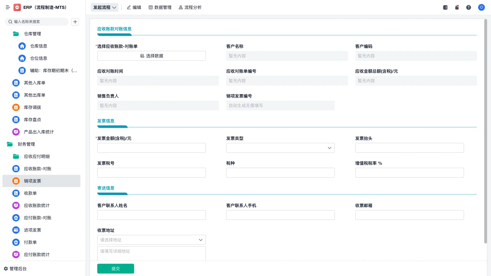 多多进销存如何修改标题