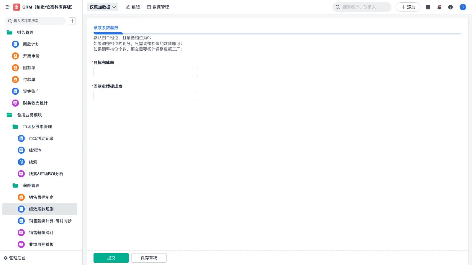 为什么erp是基于供应链管理