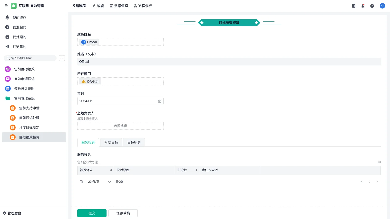SRM怎么打印条码