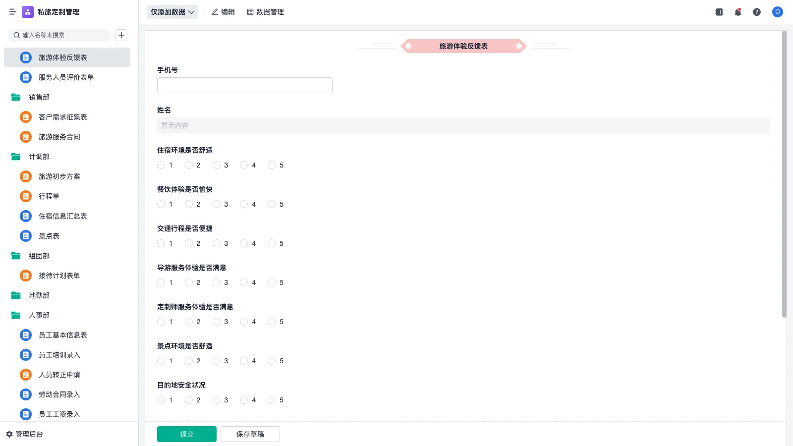 审计会用到erp吗为什么