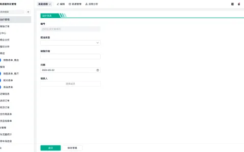 srm怎么开送货单
