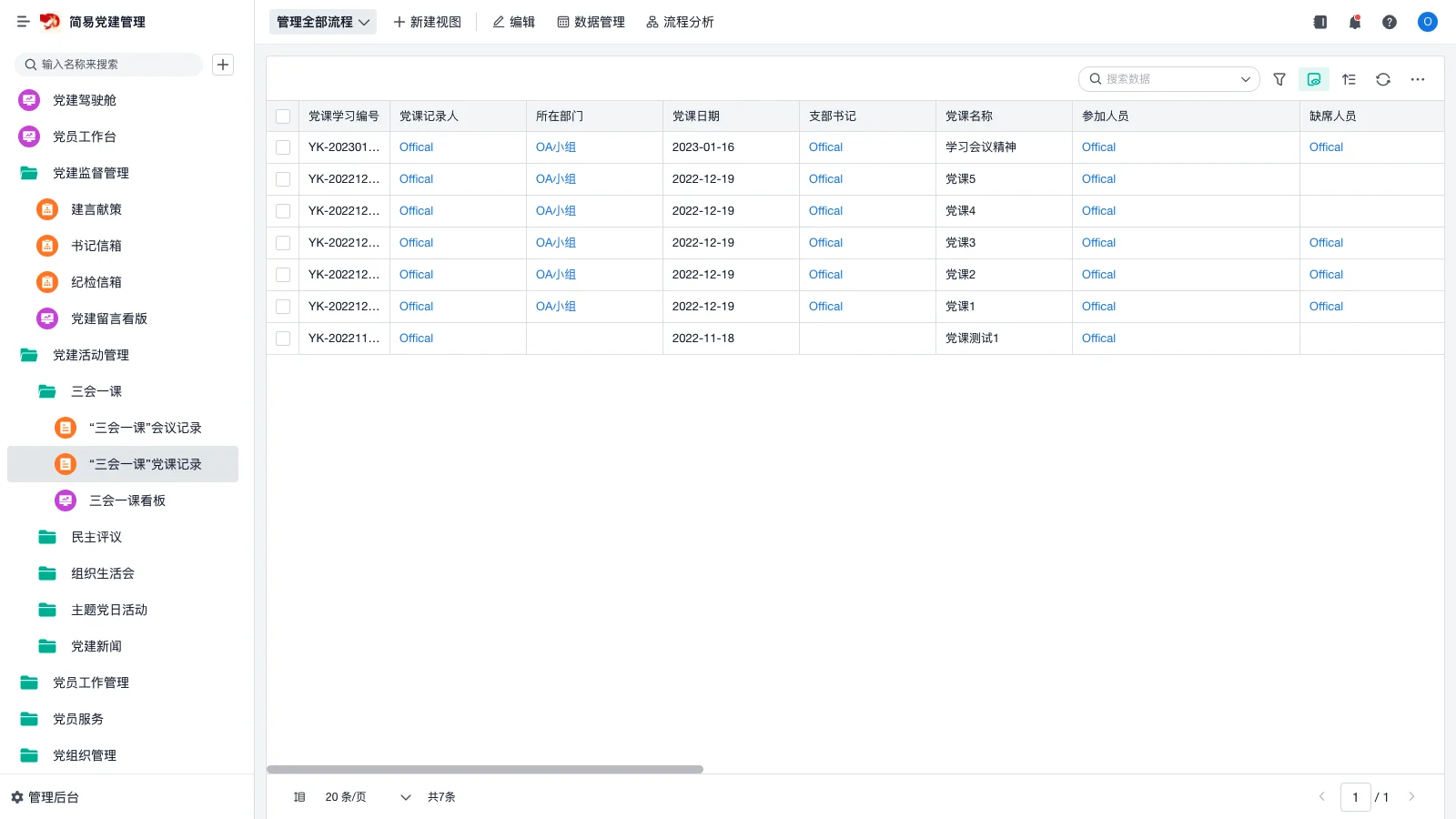 WMS系统怎么打印订单