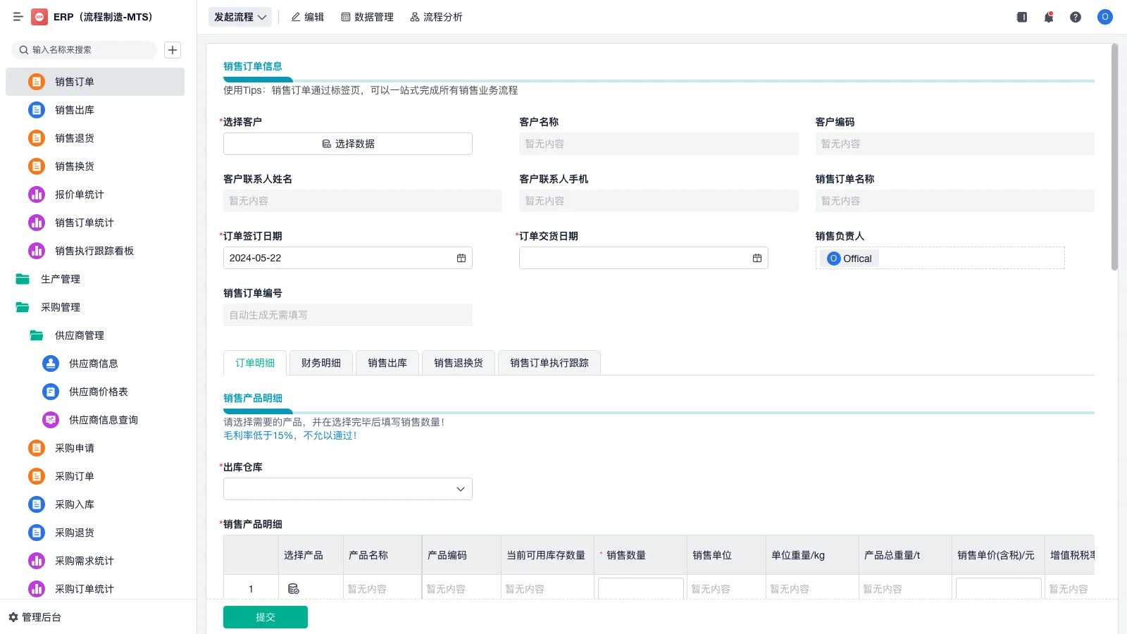进销存如何设置密码保护