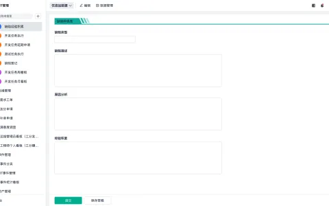 甄云科技srm怎么用