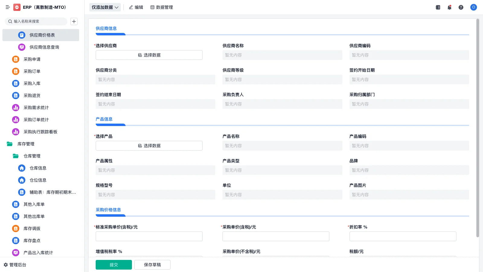 临沂批发市场如何进销存