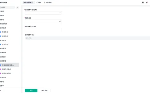 srm系统怎么查看账户