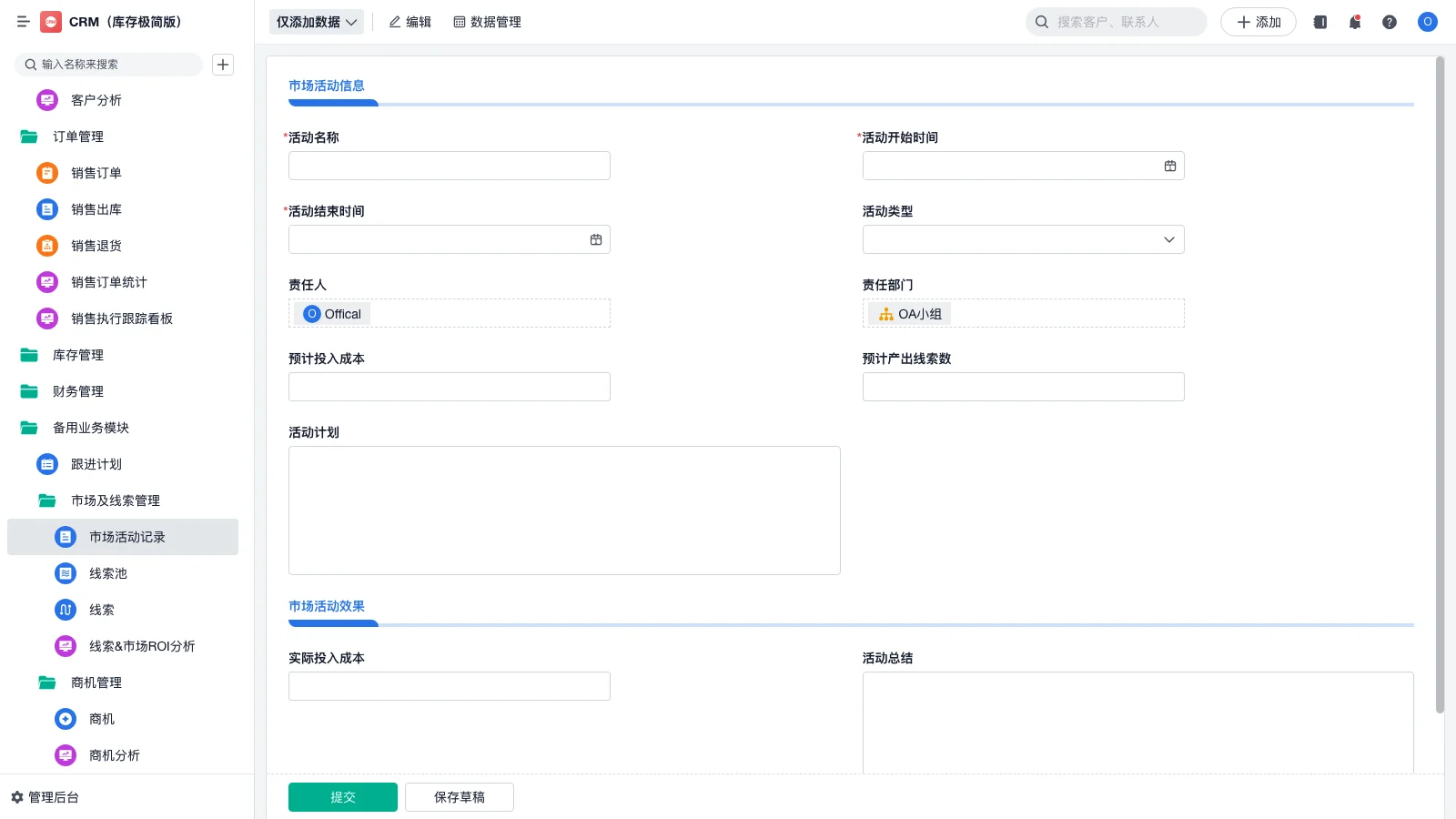 跨境电商erp为什么做数据隔离