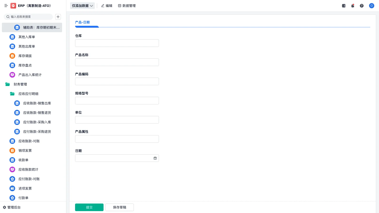 目前有哪些比较好用的工单系统？