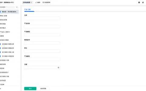 目前有哪些比较好用的工单系统？