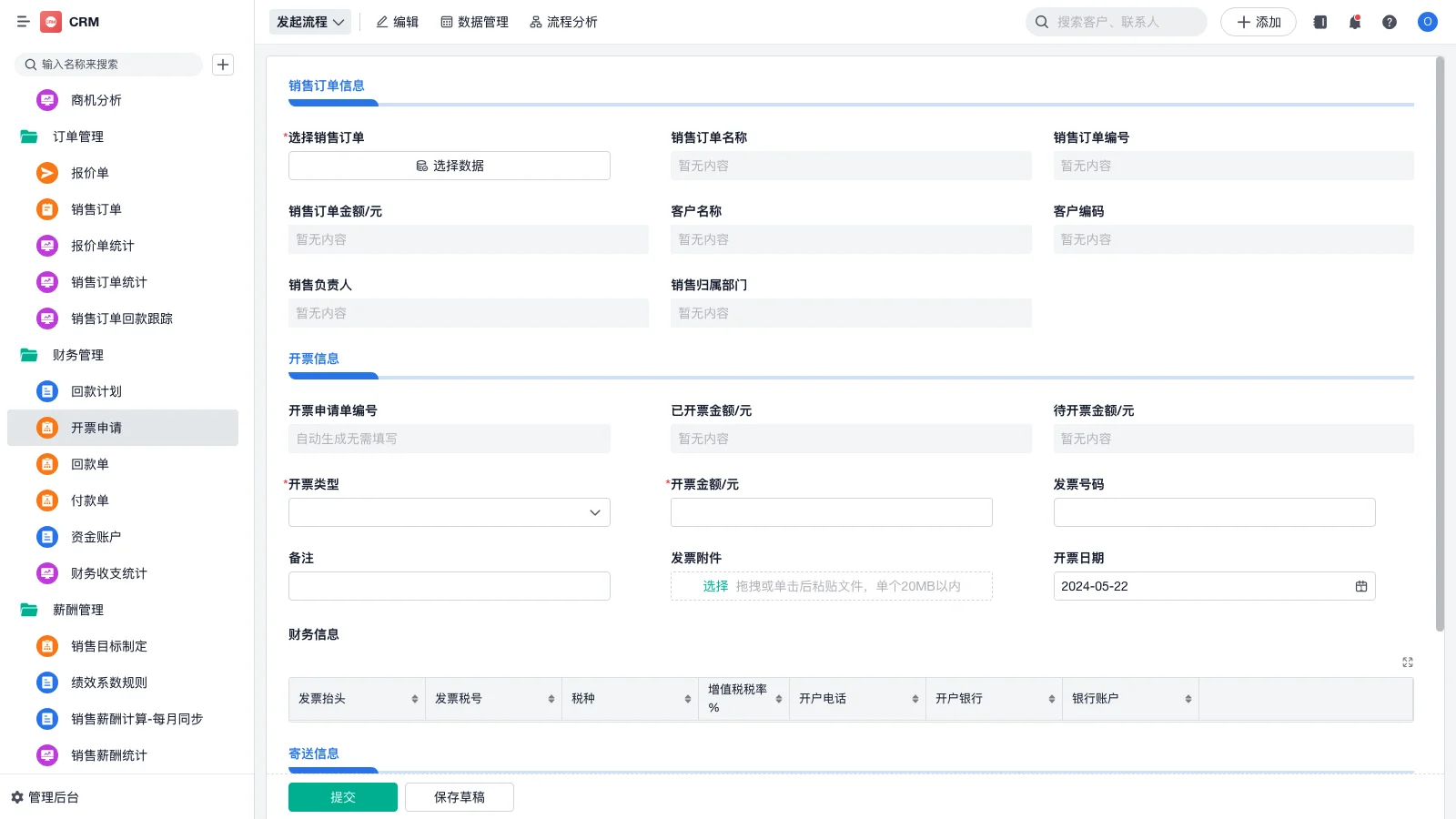 wms系统发展怎么样