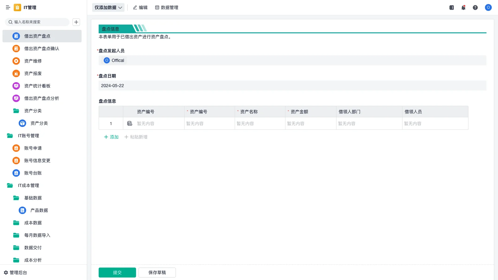 怎么登录客户的srm系统