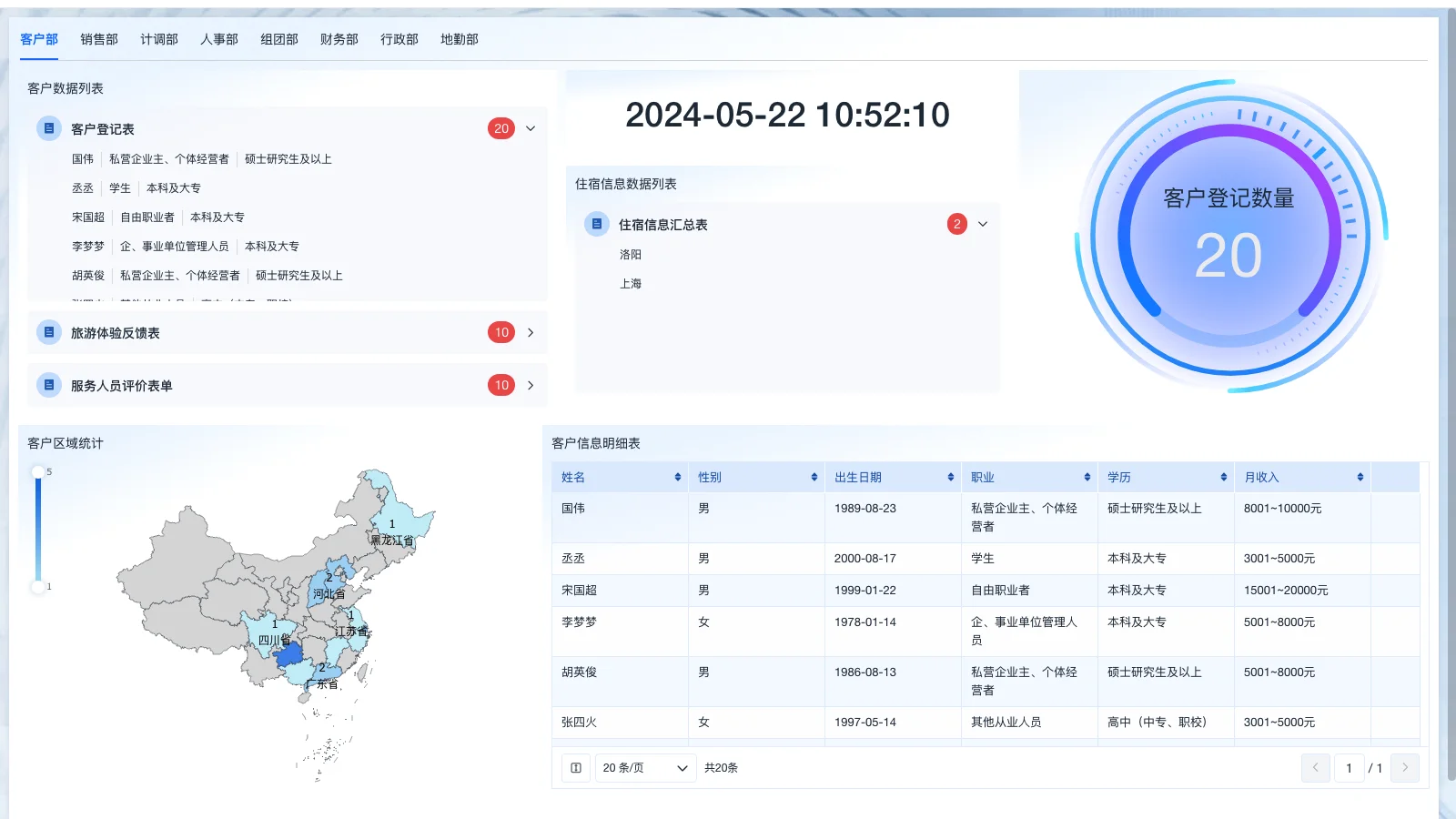 怎么登录中海SRM系统
