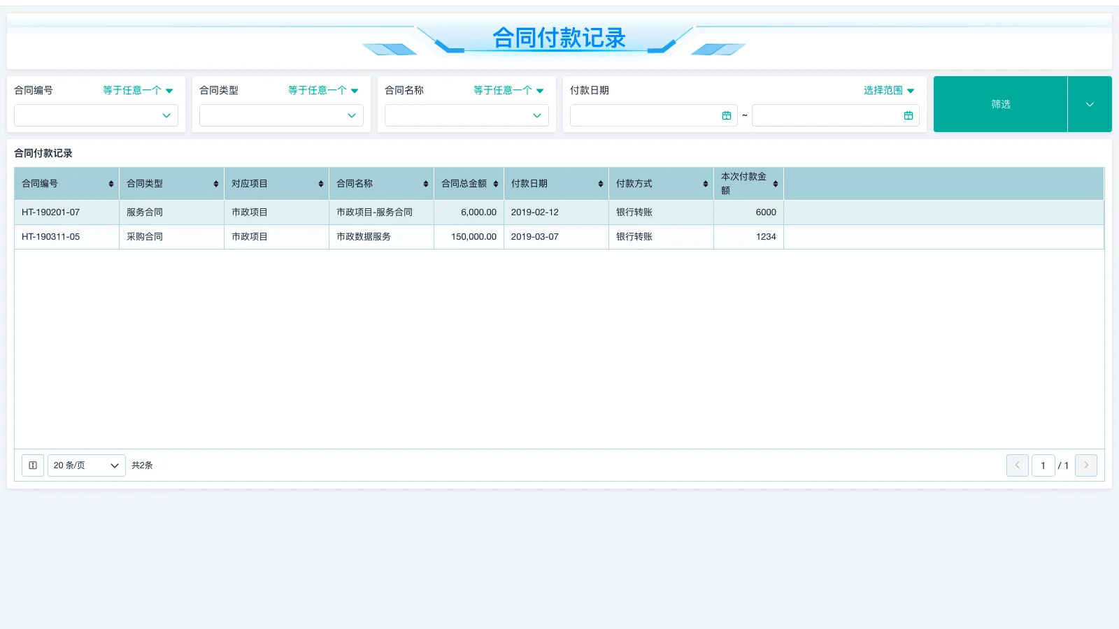 北京仓库管理系统有哪些呢