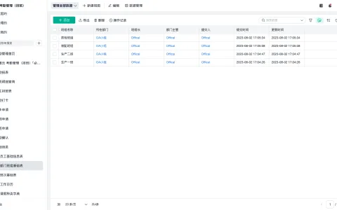 仓库管理系统app有哪些