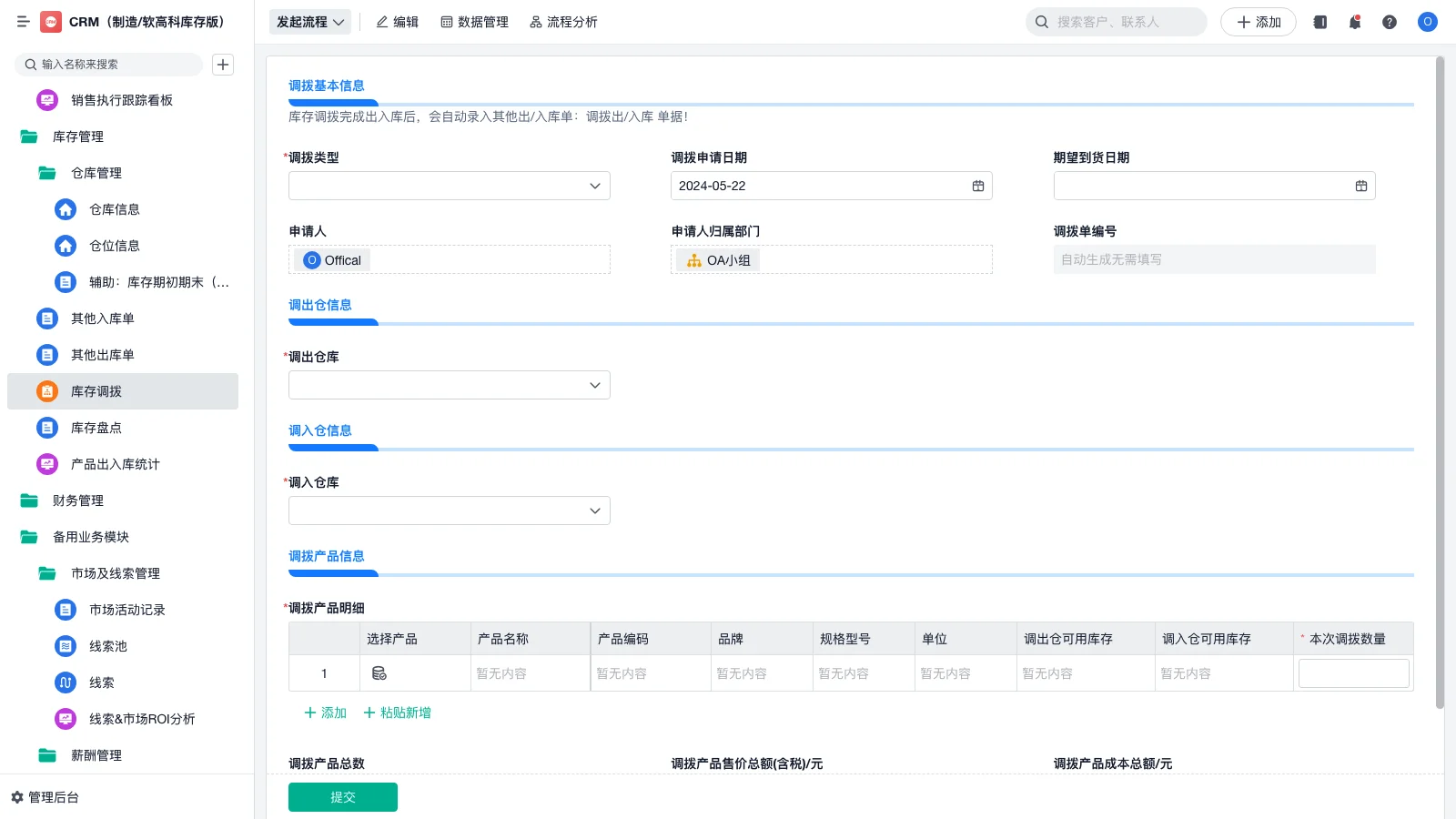 为什么tco很难用来比较erp