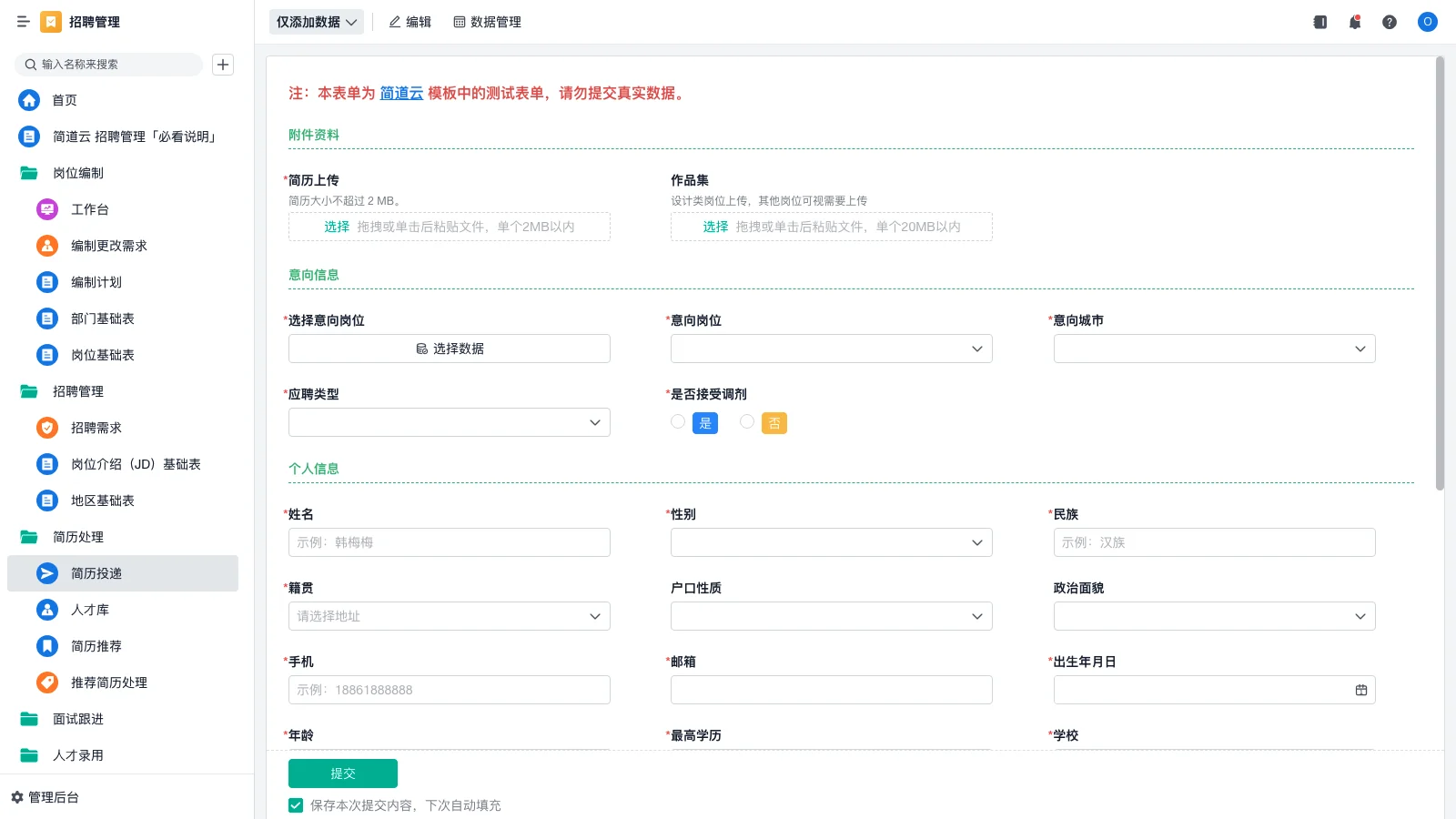 wms系统怎么截图