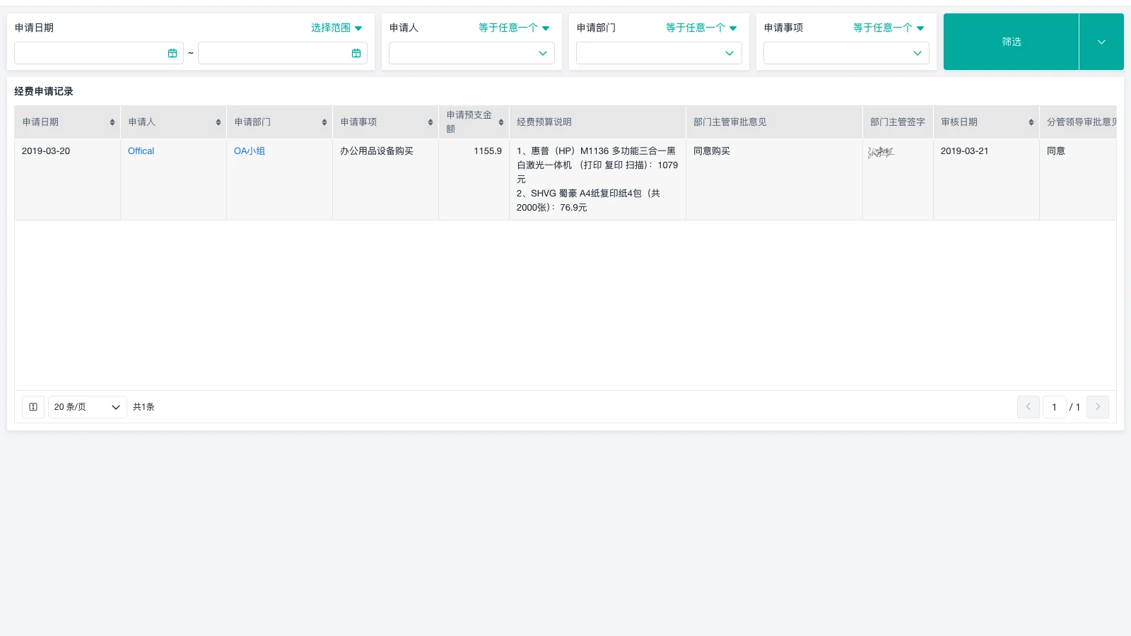 wms仓库管理系统怎么用