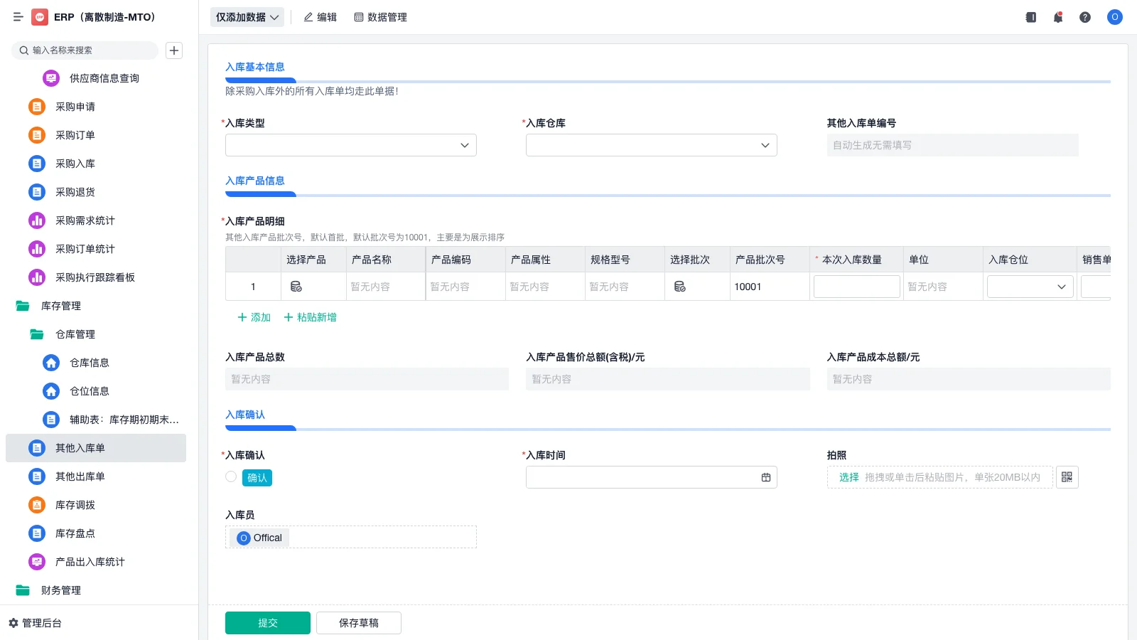 OA系统网页版有这几款就够了