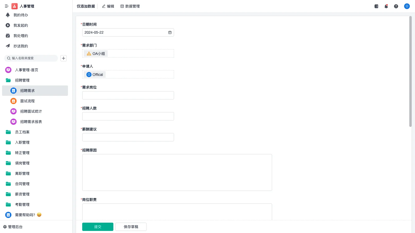 衢州仓库管理软件有哪些