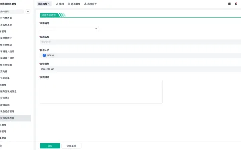 威马srm怎么使用