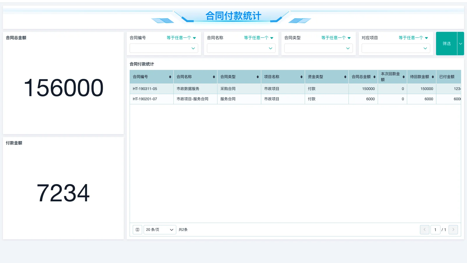 吉林仓库管理系统有哪些