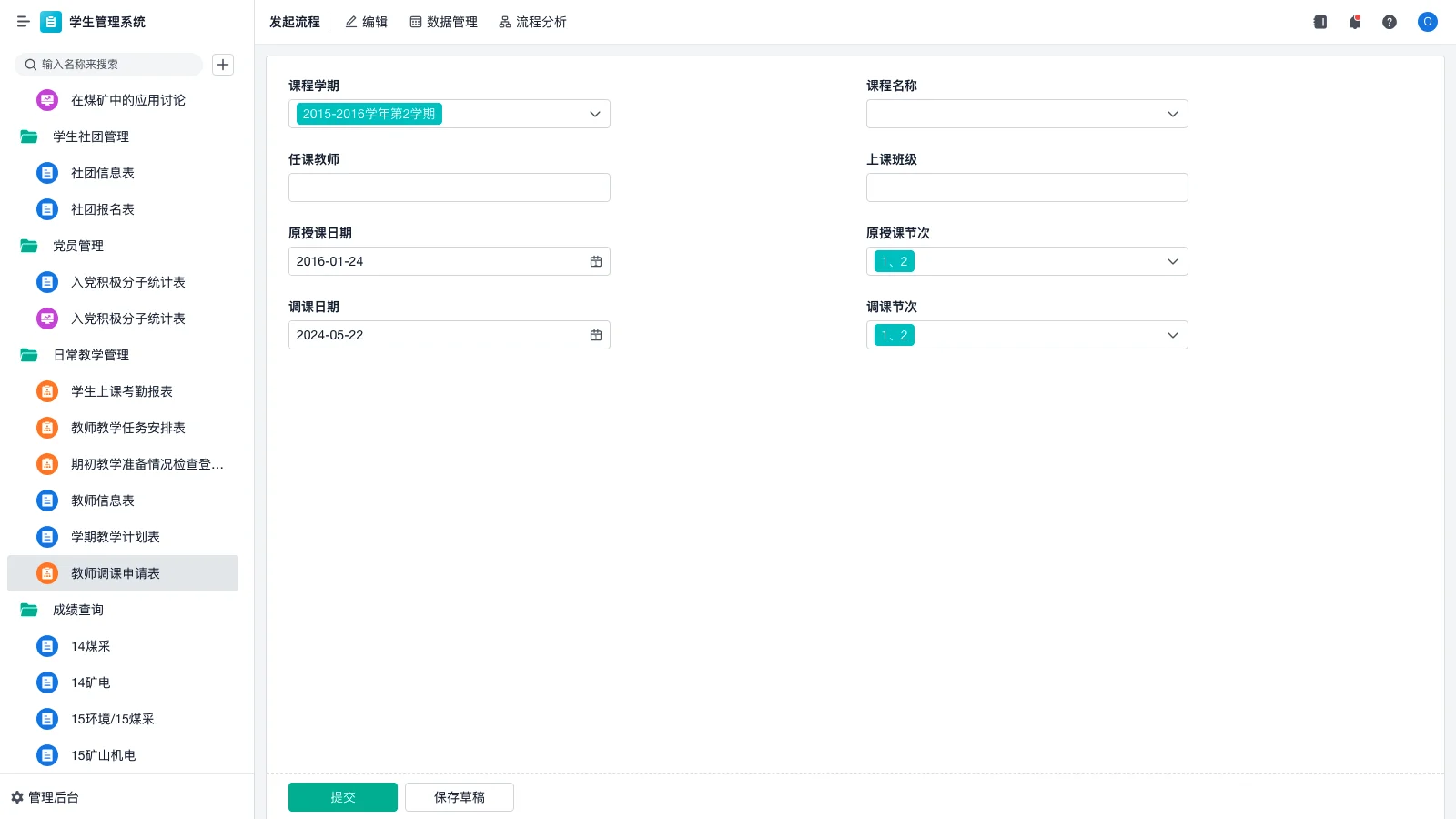 开放型仓库管理系统有哪些