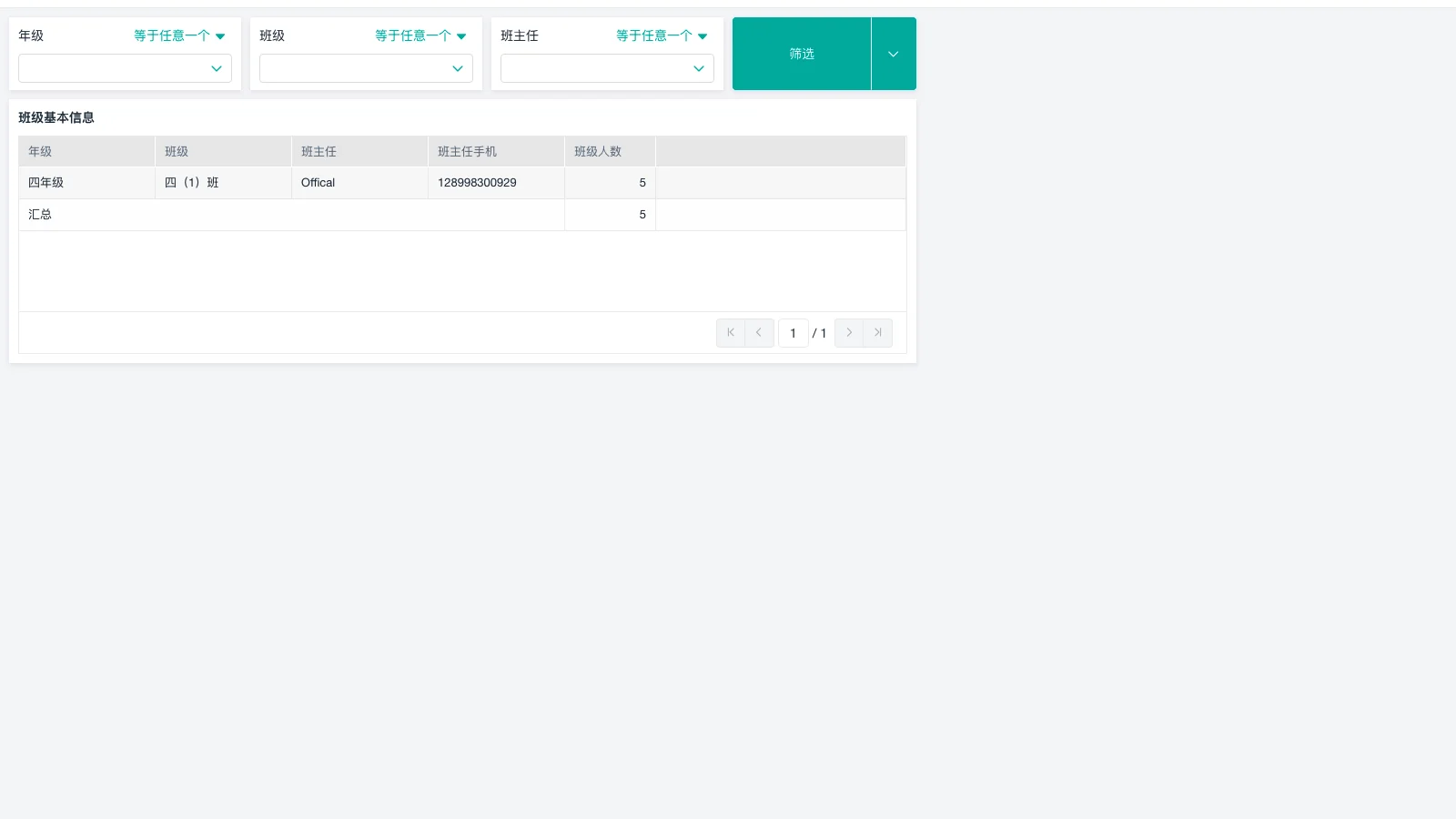 仓库智能化管理项目有哪些