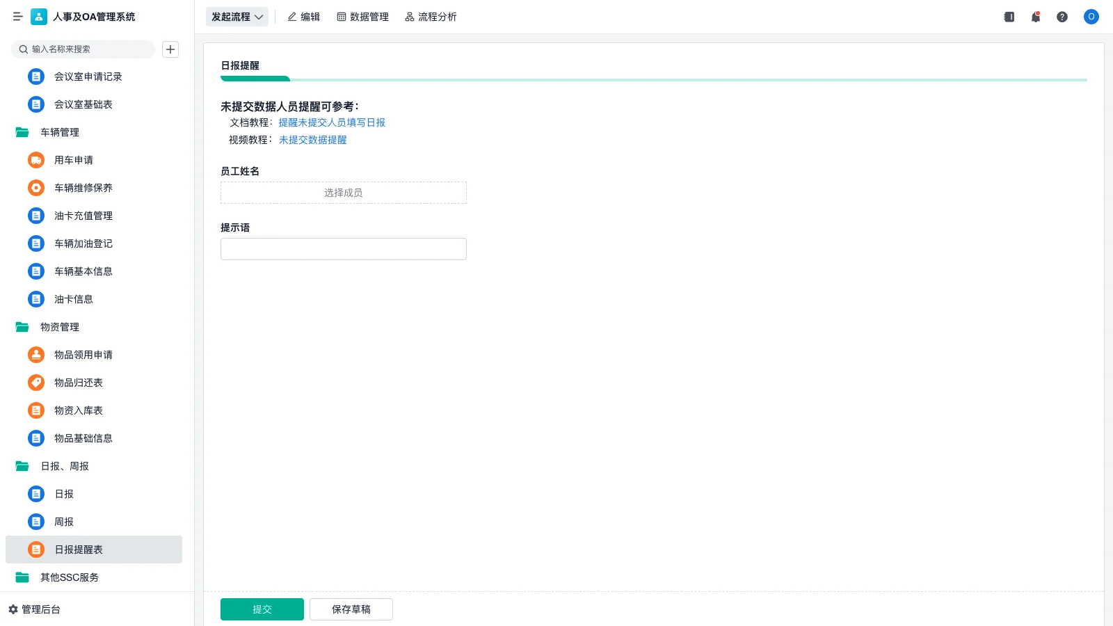 仓库管理与技术期刊有哪些