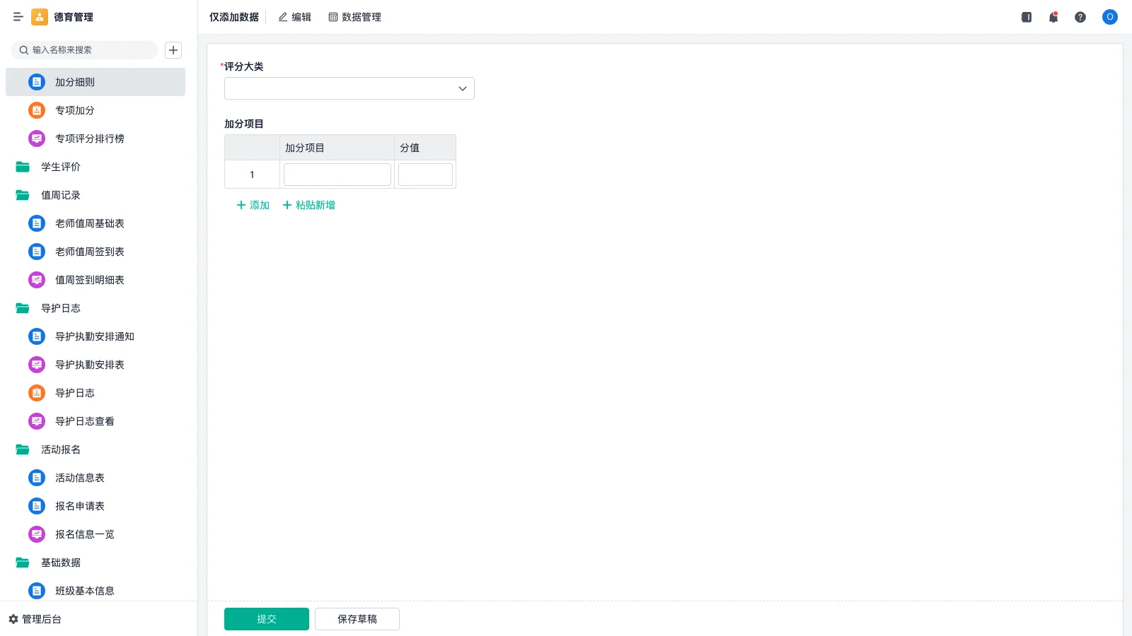 仓库管理软件公司有哪些