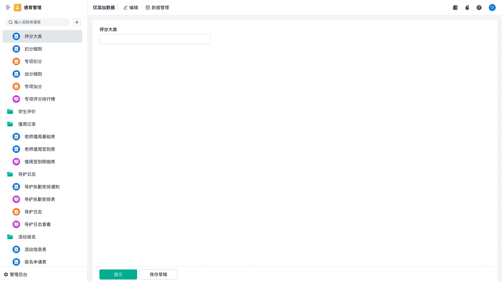 仓库管理员多久能成为主管