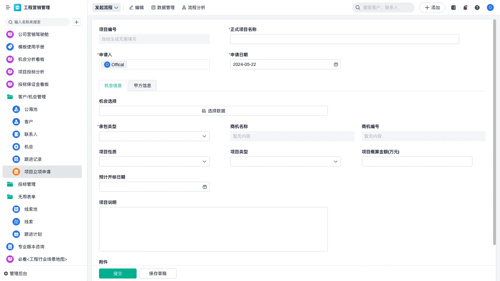 srm电车空调怎么制热