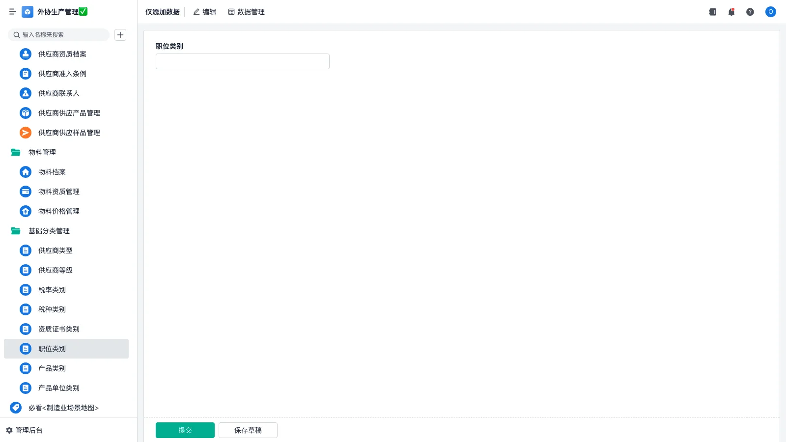 仓库管理应该做的工作是什么