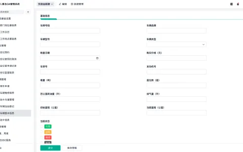 企业如何挑选销售管理系统？功能解析及推荐6款高效的销售管理软件