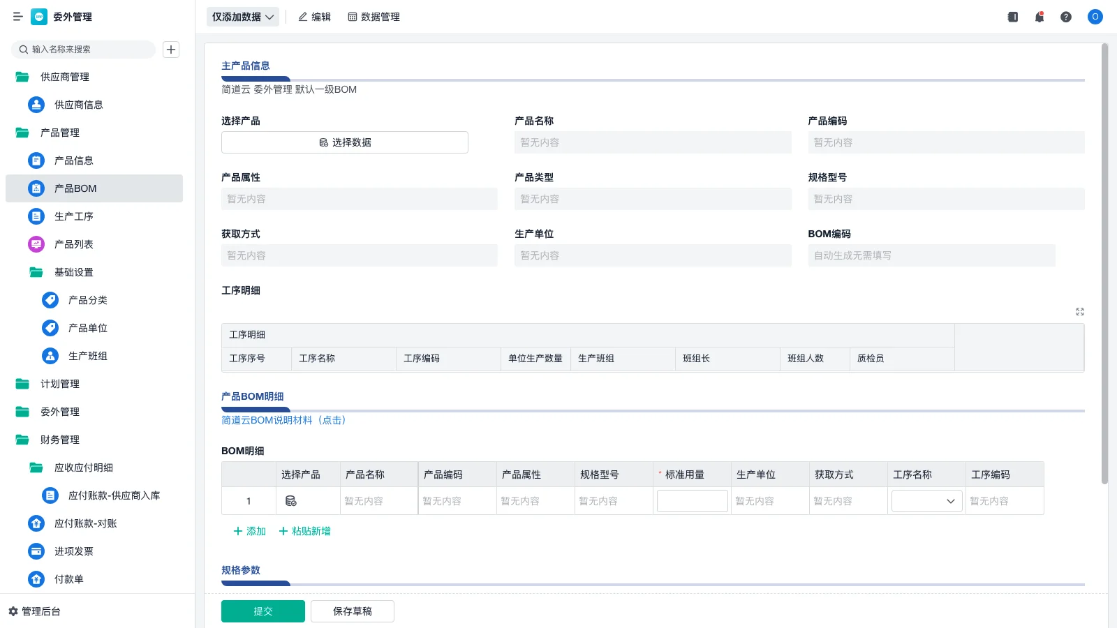 仓库温湿度管理名字叫什么