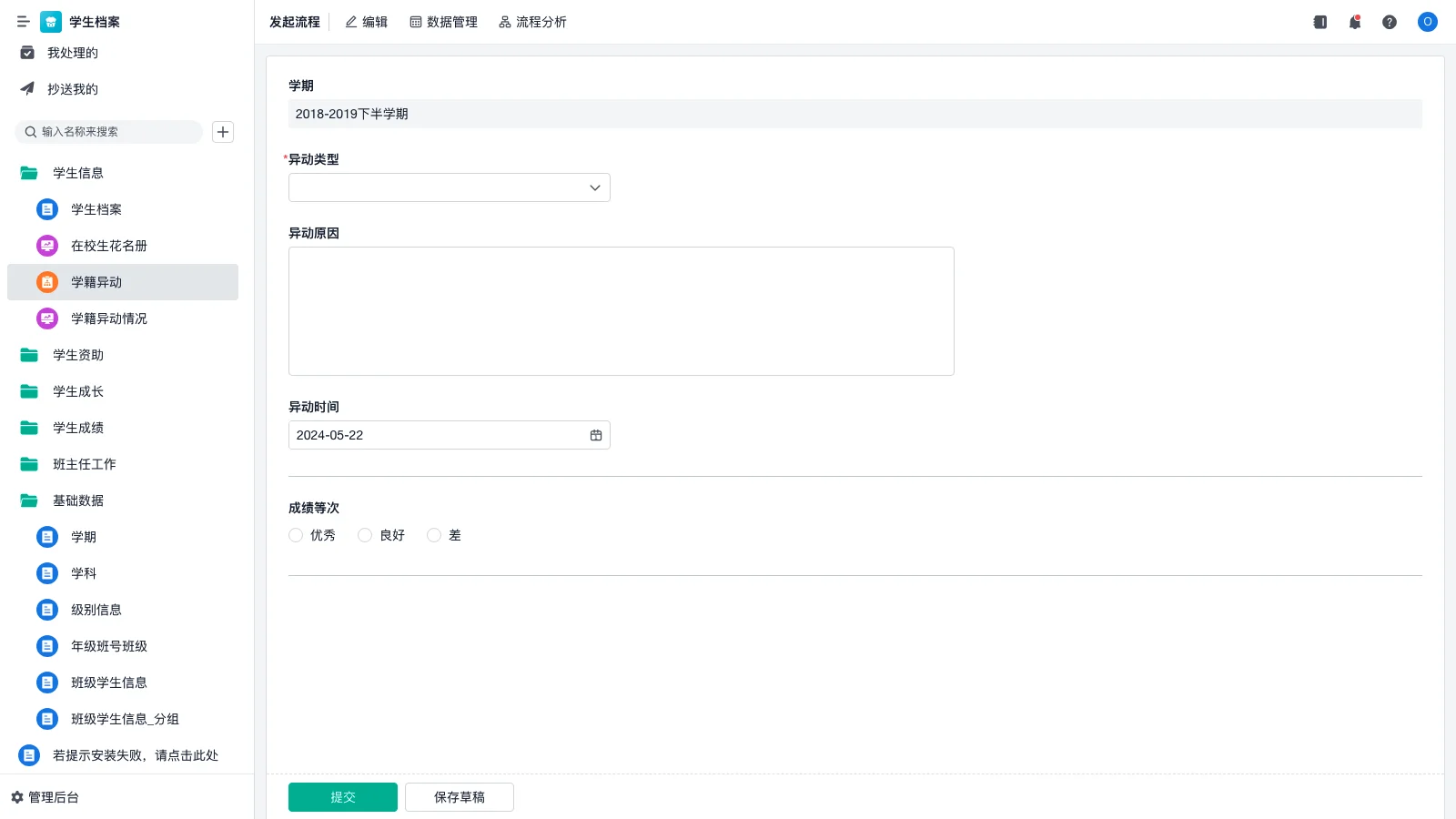 仓库里的管理软件有哪些