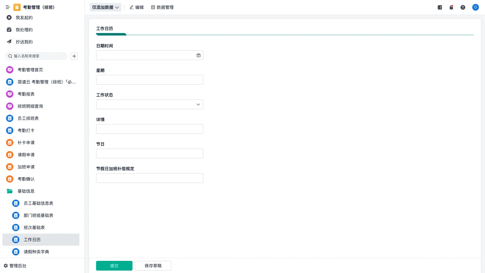 怎么查询wms系统数据