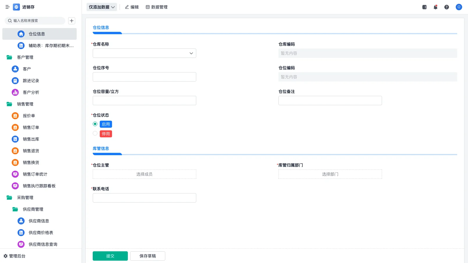免费生产计划自动排程软件