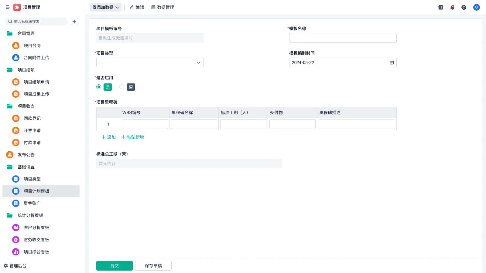 为什么用erp补单不显示