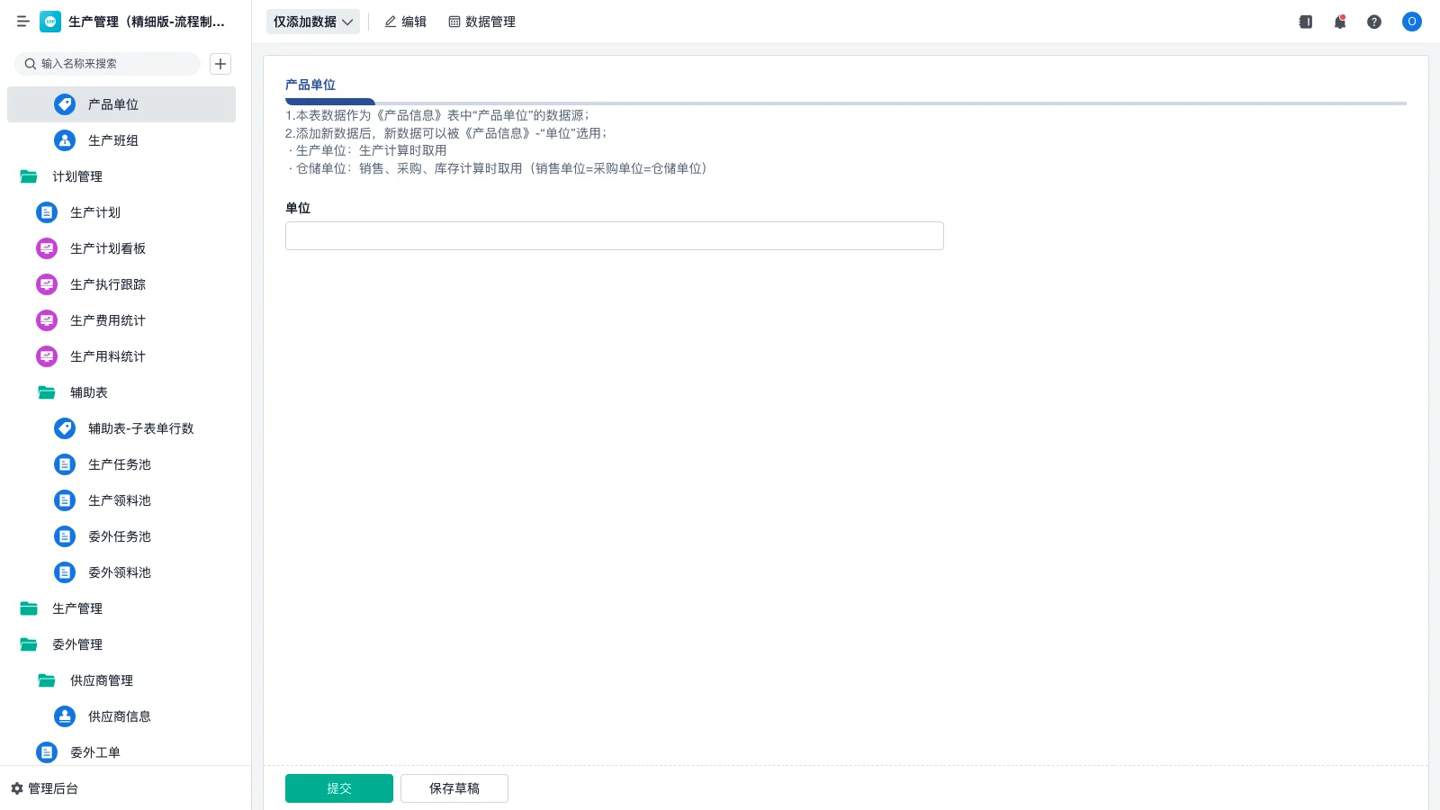 仓库开关远程管理模式是什么