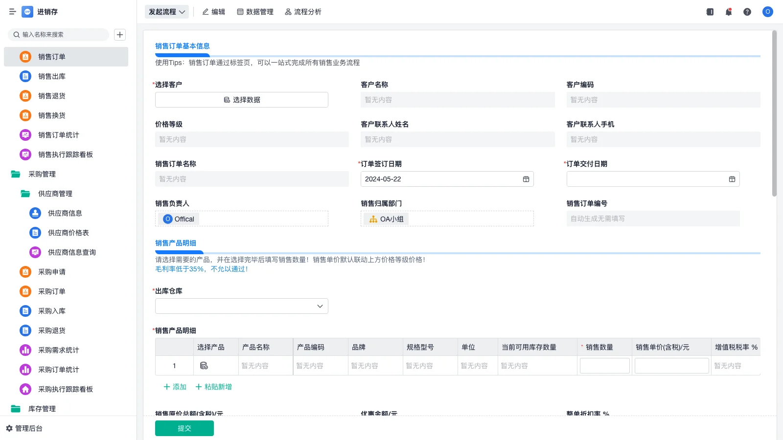 erp为什么不是万能的