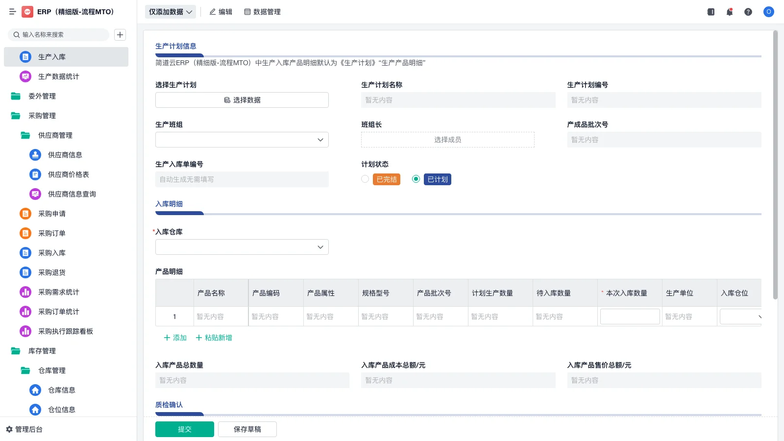 销售管理系统有哪些品牌？盘点这五款！