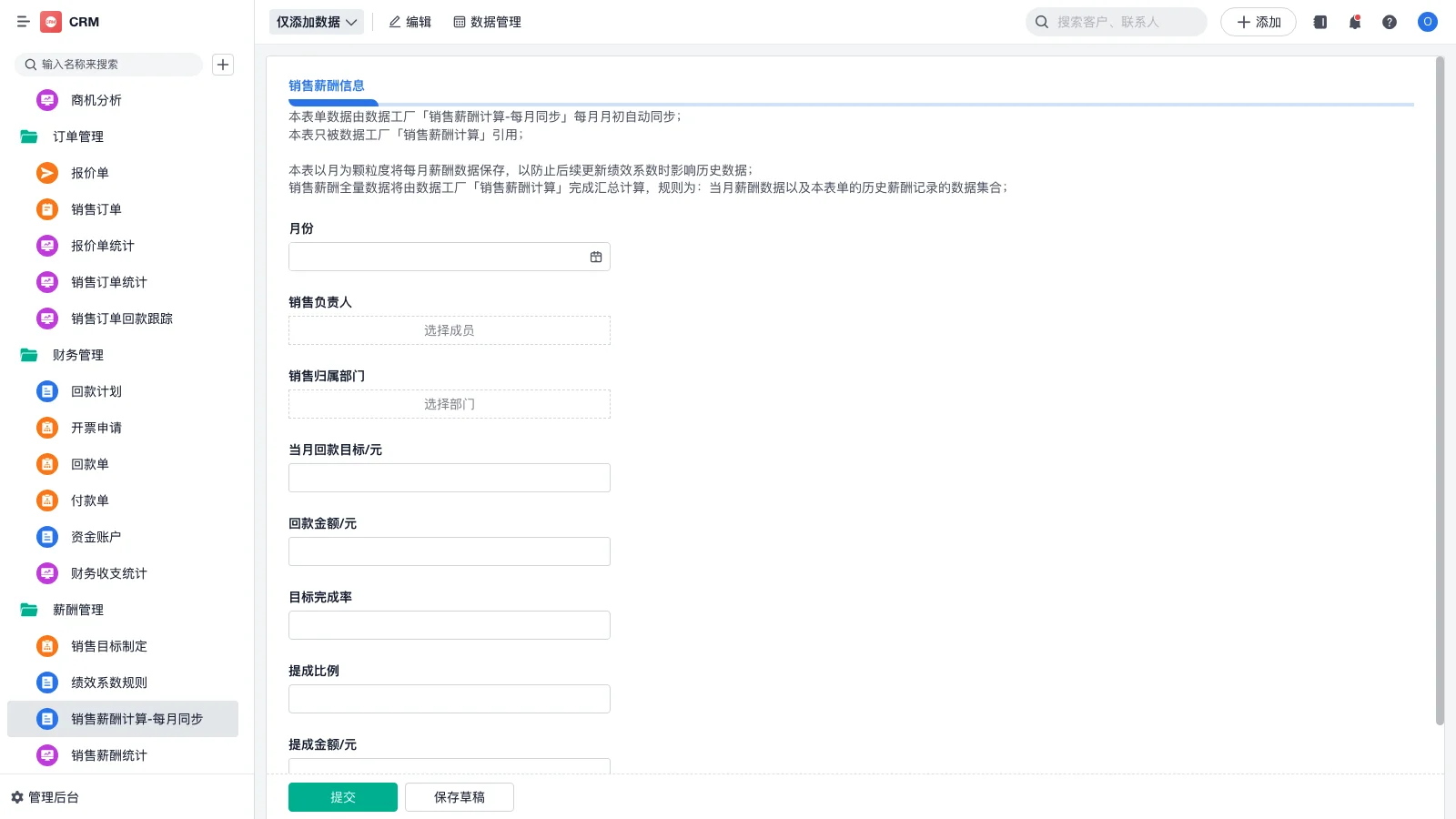 海翔wms系统怎么用