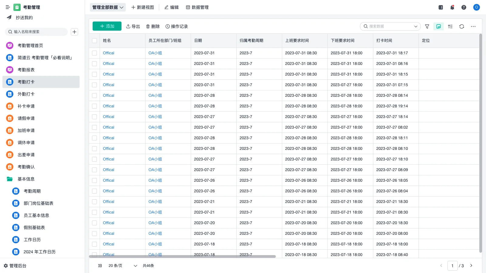 wms系统怎么导出数据