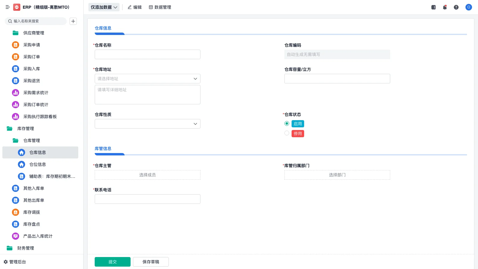 仓库管理员主要工作做什么