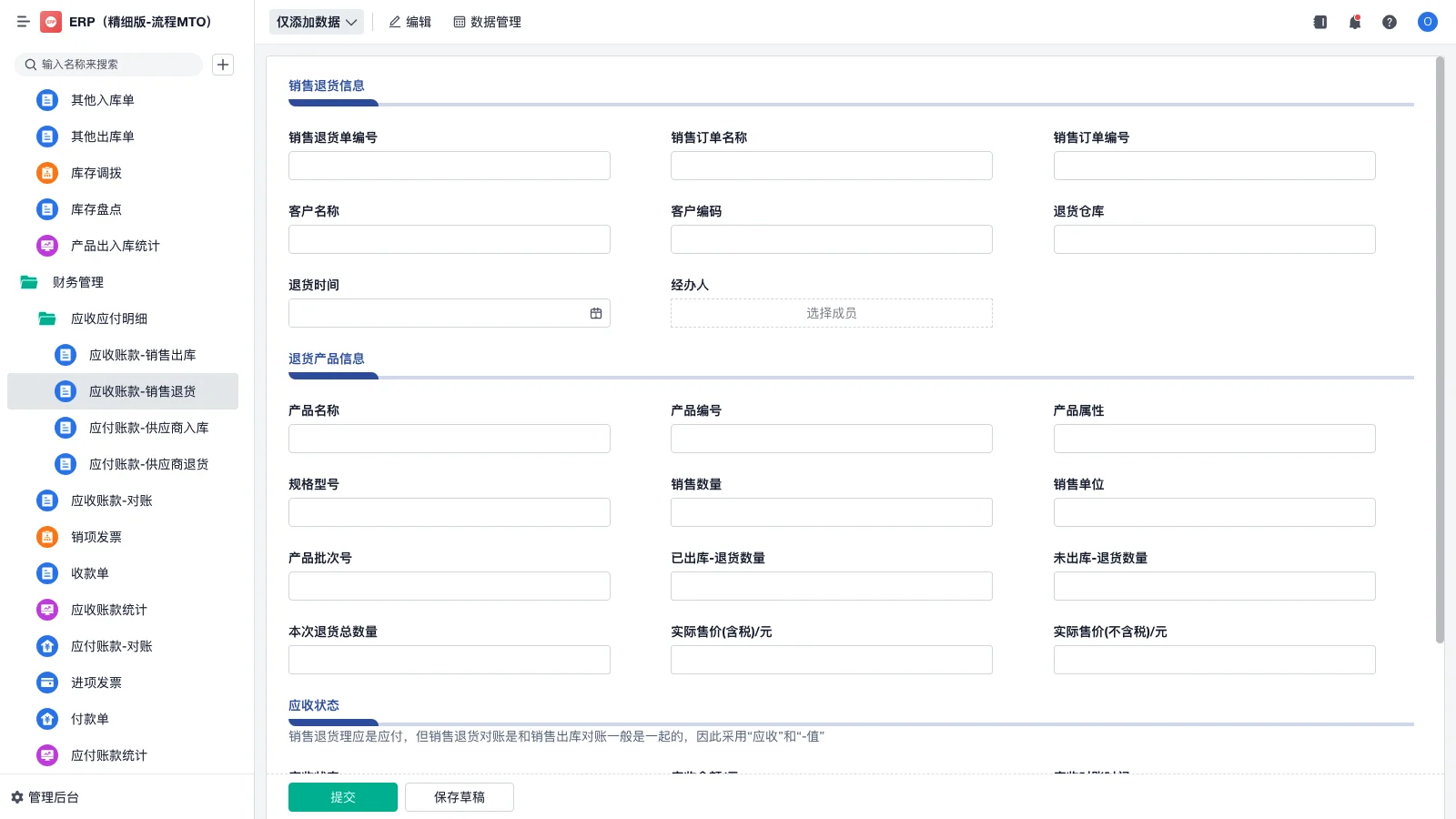 数字化管理仓库是什么意思