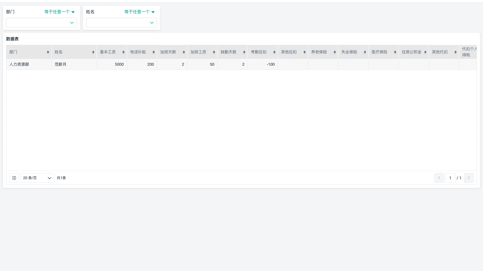山东仓库管理软件有哪些