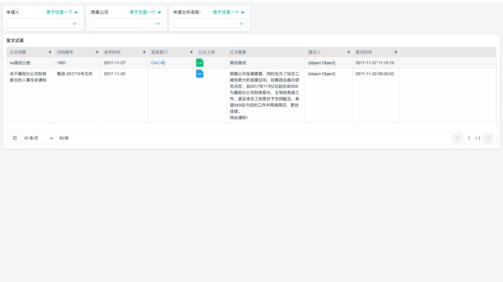 溧水区仓库管理线下有哪些
