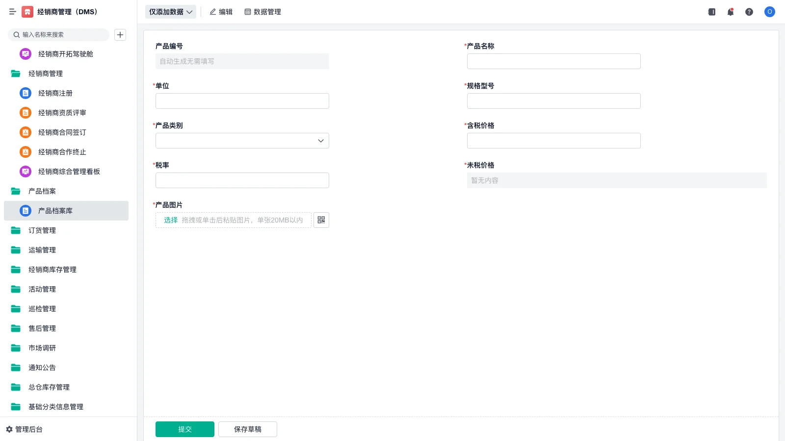 海信srm系统怎么操作